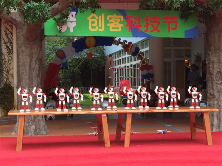 機器人來啦！深圳實驗幼兒園第二十六屆科技節開幕！640.png______0
